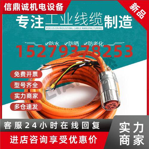 议价SIEMENES动力电缆6FX7002-5EA41-1BF0 15m可定制任意长度现货