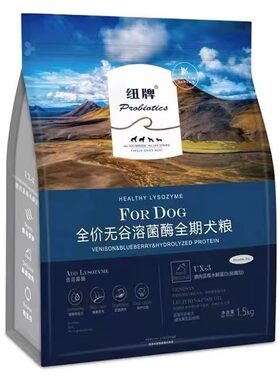 纽牌旗舰店全阶段全期犬粮无谷粮