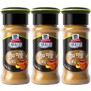 味好美咖喱粉非咖喱酱块咖喱炒饭牛肉鸡肉饭喱牛腩鱼蛋咖喱拌饭料