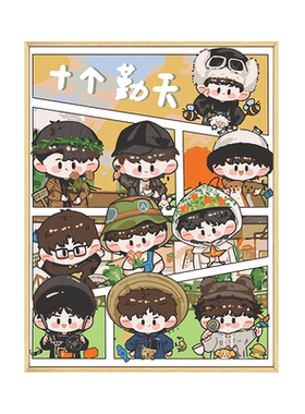 十个勤天周边diy数字油画装饰画