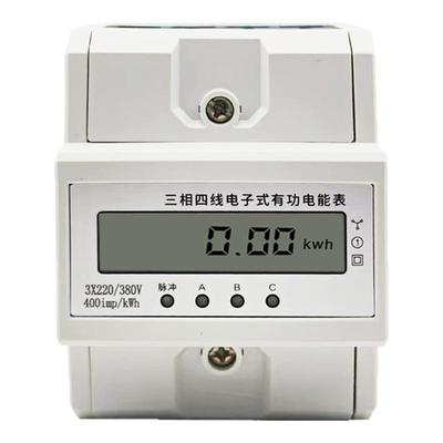 4P三相四线多功能导轨智能电表