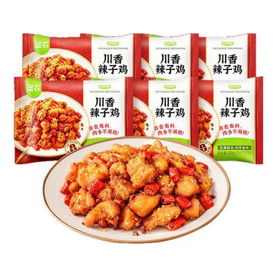 【直播专享】圣农辣子鸡川香风味鸡肉麻辣鲜香250g*6包冷冻半成品