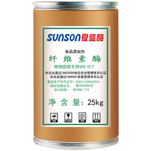 夏盛食品级纤维素酶（植物提取专用酶017）3500 u/g加速植物提取