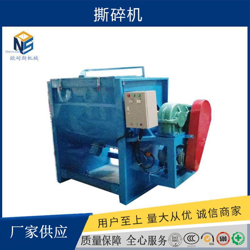 欧耐斯双轴撕碎机 BSJ800材料粉碎破碎细磨机 塑料破碎机批发