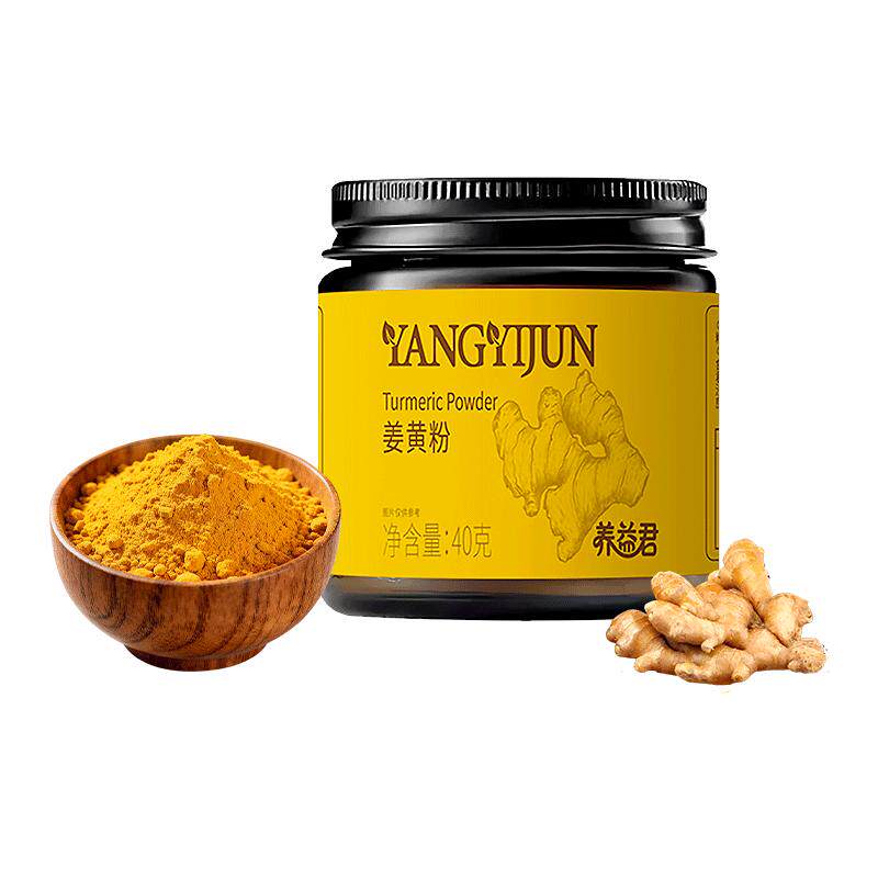 养益君纯姜黄粉食用姜黄粉搭肉桂粉姜黄奶冲饮抗天然无添加炎粉
