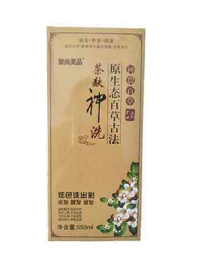 聚尚美品茶麸神洗中华禅染发膏