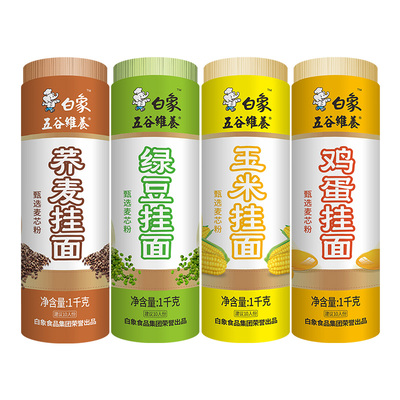 白象粗粮主食低脂荞麦玉米挂面