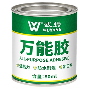 橡塑保温棉专用胶水粘保温棉保温材料水管空调隔热隔音专用粘合剂