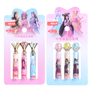 正版叶罗丽铅笔帽笔套笔帽小学生卡通可爱笔盖铅笔握笔器保护套冰公主灵公主三角延长器加长杆笔杆笔头套防戳