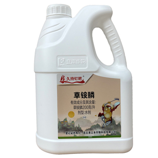 立本久持钉耙 草铵膦 草胺磷 除草剂 200克/升 果园牛筋草小飞蓬