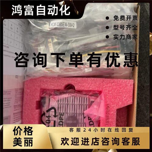 议价研华PCM-3365EW-S9A2 宽温主板  议价