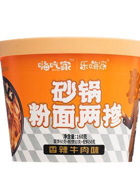 嗨吃家砂锅方便速食桶装