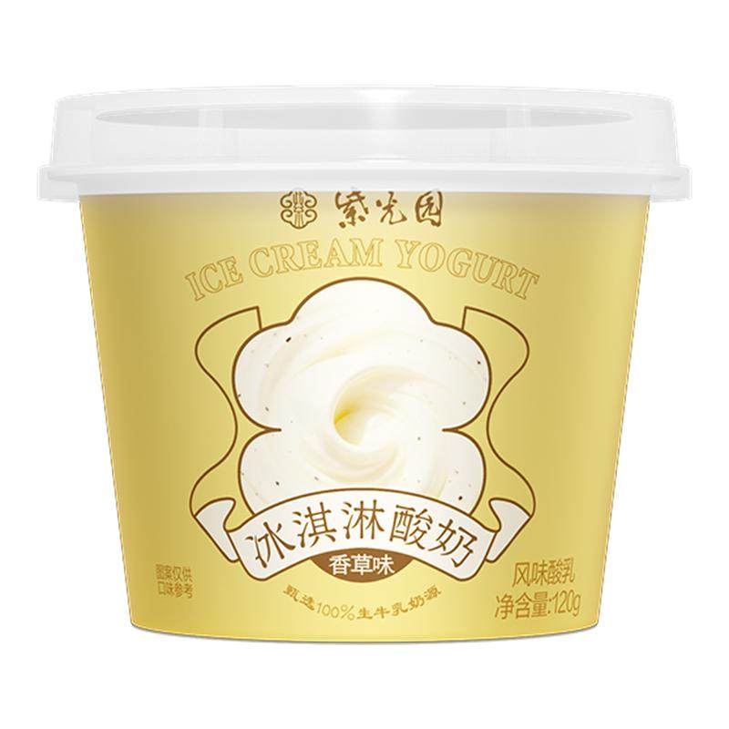 紫光园冰淇淋酸奶奶皮子酸奶120g