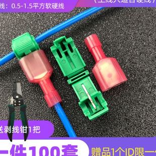 接线端子接线器快接头免破线 硬线专用橙色T2 t型接线端子分线卡