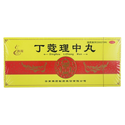 【腾药】丁蔻理中丸6g*10丸/盒