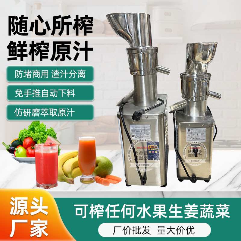 麦可酷商用全不锈钢生姜榨汁机 汁渣分离 大功率蔬菜水果原汁机