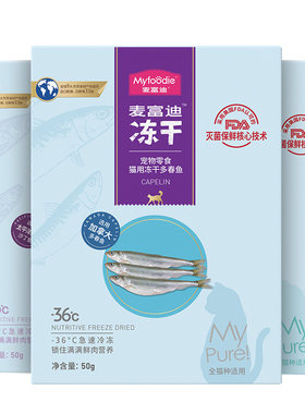 麦富迪猫零食小鱼干猫咪冻干零食多春鱼满籽猫咪营养冻干成幼猫