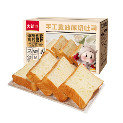 大希地黄油厚切吐司鲜奶和面高钙