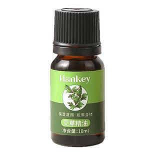 按摩活络精油生姜艾草玫瑰薰衣草通经舒筋开背推拿刮痧精油全身体