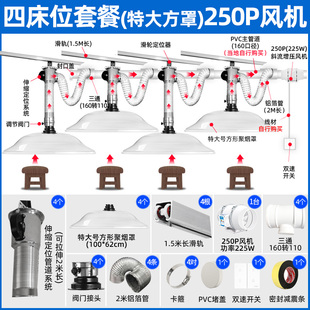 1米排烟罩轨道式 艾灸排烟系统吸烟机养生馆伸缩定t位烟雾净化设备