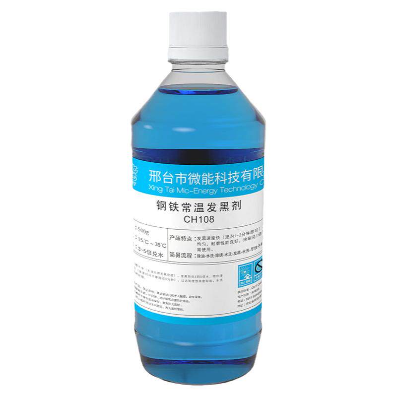 钢铁常温发黑处理液金属表面氧化加工发蓝药水除油锈防锈油染黑剂