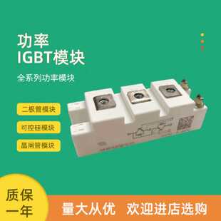 议价全新功率IGBT模块SKM145GB123D SKM150GB123D SKM200GB123D