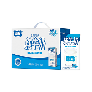 贵州特产店铺招牌山花纯牛奶200ml*16盒*3箱奶味浓郁贵州老字号
