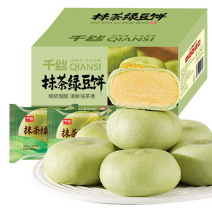 千丝抹茶绿豆饼整箱传统老式早餐茶点心特产小吃散装休闲零食食品