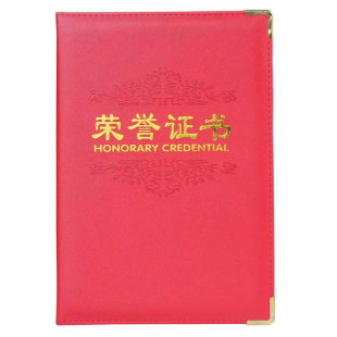 高档皮革面荣誉证书皮面颁奖证书得奖获奖状外壳定做订制作Llogo