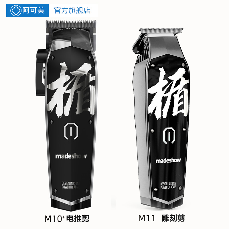 厂理发器电推剪剃头剪头发油头雕刻电推子发廊美发专用M10库