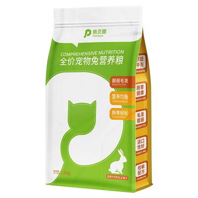 纤维含量NO。1美毛防臭营养兔粮
