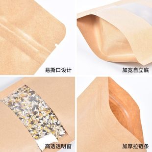 牛皮纸透明开窗自立自封袋休闲食品袋食品自立糖果包装 袋