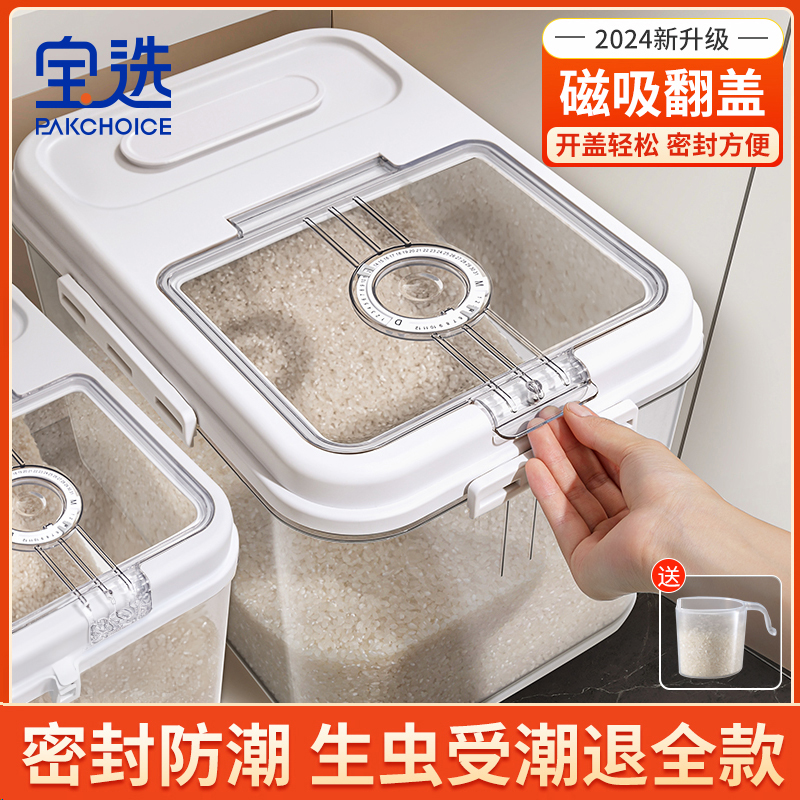 米桶家用2024新款防虫防潮面粉大米储存罐容器装面桶密封米箱米缸