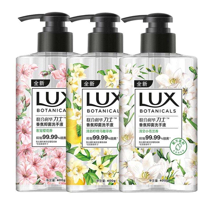 力士抑菌留香洗手液小蒼蘭櫻花