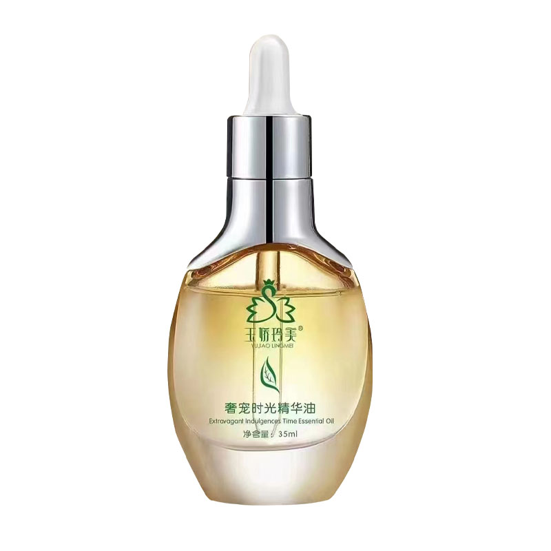 玉娇玲美精华油护肤品补水保湿