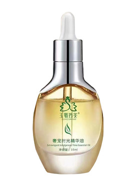 玉娇玲美精华油护肤品补水保湿