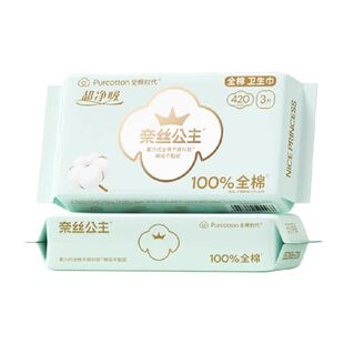 全棉时代奈丝公主卫生巾纯棉超薄透气姨妈巾超长夜用420mm