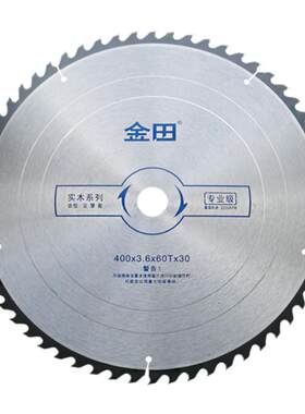 400-650直径大圆盘锯片金田木工