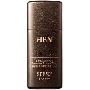 【直播间专属】HBN黑盾防晒霜乳15ml 旅行装