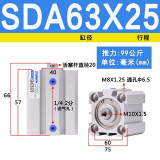 SDA薄型气缸小型气动20/25/32/40/50/63/80X10X15X35X50*60X70X90