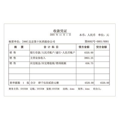 发票版规格k030601b办公用增值税