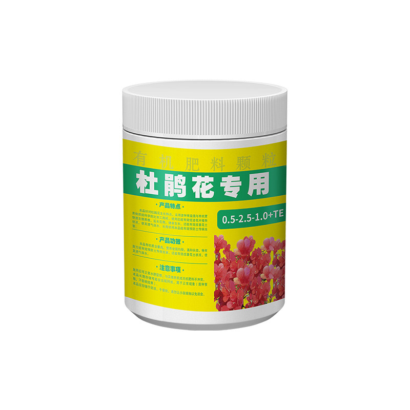 【旗舰优选】杜鹃专用有机肥500g