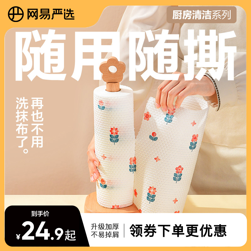 厨房用纸懒人抹布一次性干湿两用厨房专用洗碗布纸巾无纺布洗碗巾