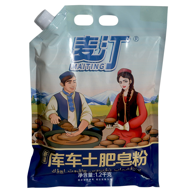 麦汀品牌新疆土肥皂粉远方的家抖音同款传统洗衣皂粉库车土肥皂粉
