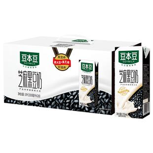 豆本豆旗舰店芝麻黑豆奶250ml*20盒植物蛋白饮料营养早餐奶代餐奶