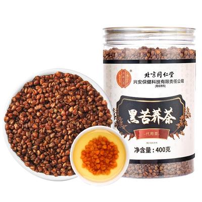 北京同仁堂内廷上用黑苦正品特大级荞麦茶芥苦荞苦荞麦官方旗舰店