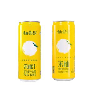 柚香谷宋柚汁300ml易拉罐宋柚汁双柚汁柚子汁果汁饮料常山胡柚饮