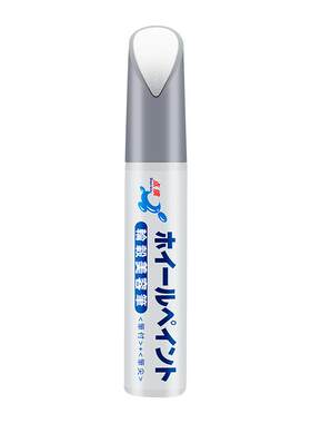 长安univ轮毂修复原厂补漆笔