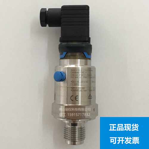 议价EH 压力变送器PMC11-AA1U1PBWWJA， PMC11-1332/0,  PMC131