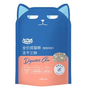 WoWo喔喔冻干猫粮成猫试吃20斤布偶猫专用官方正品全价旗舰店10kg
